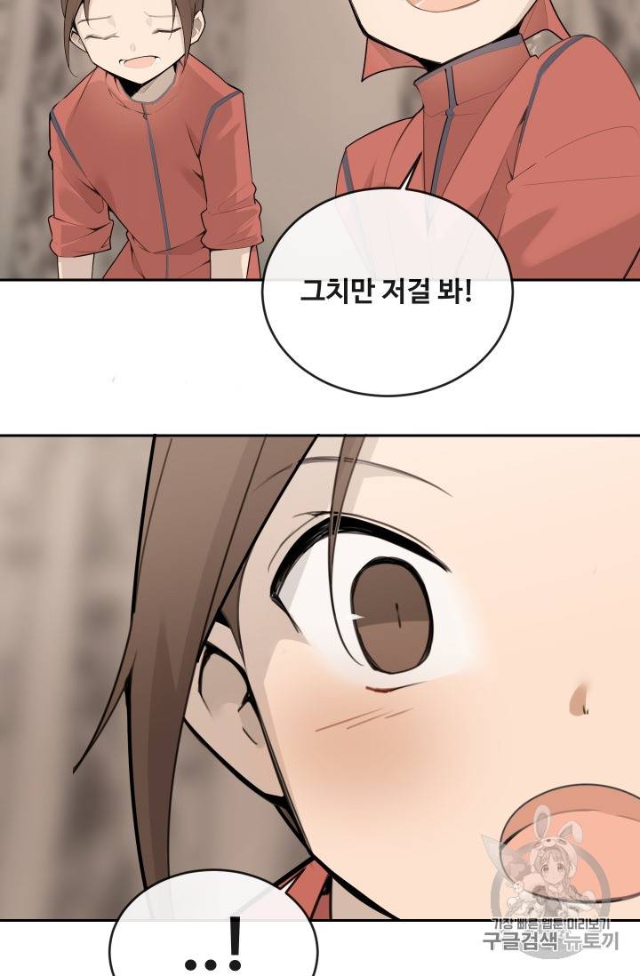 마검왕 216화 3