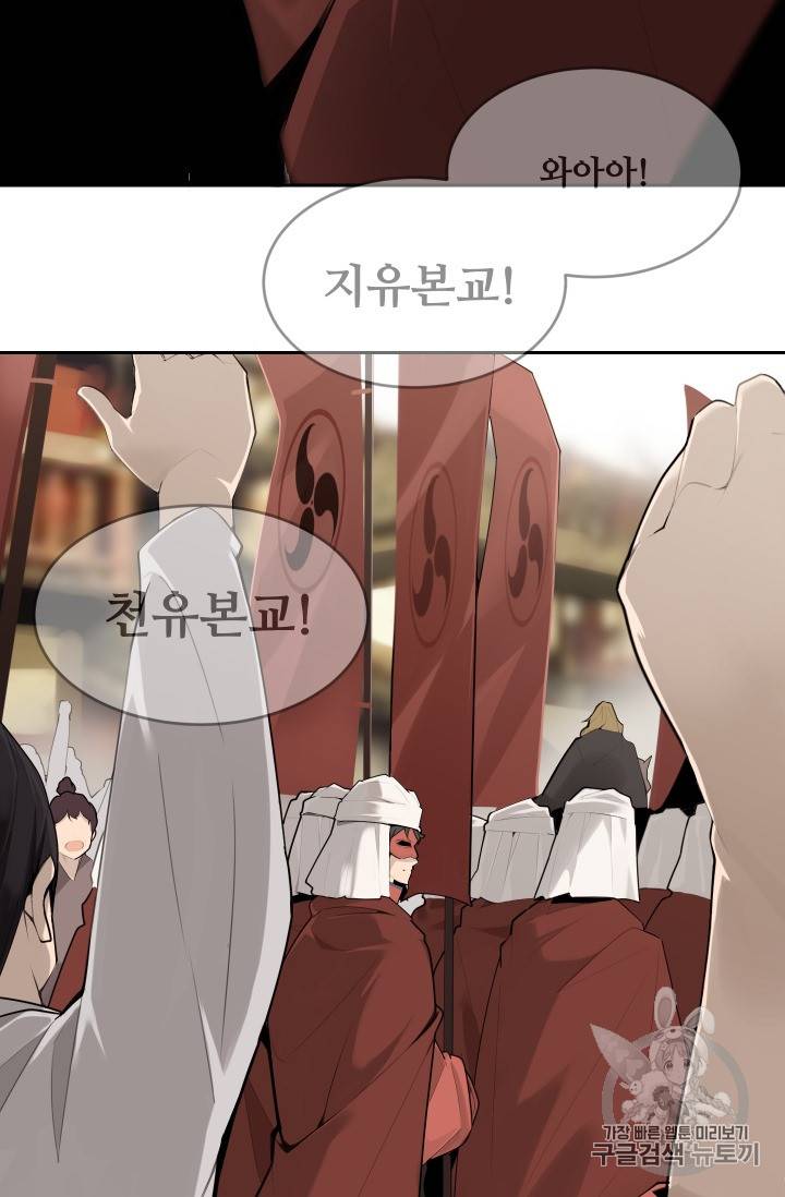 마검왕 216화 6