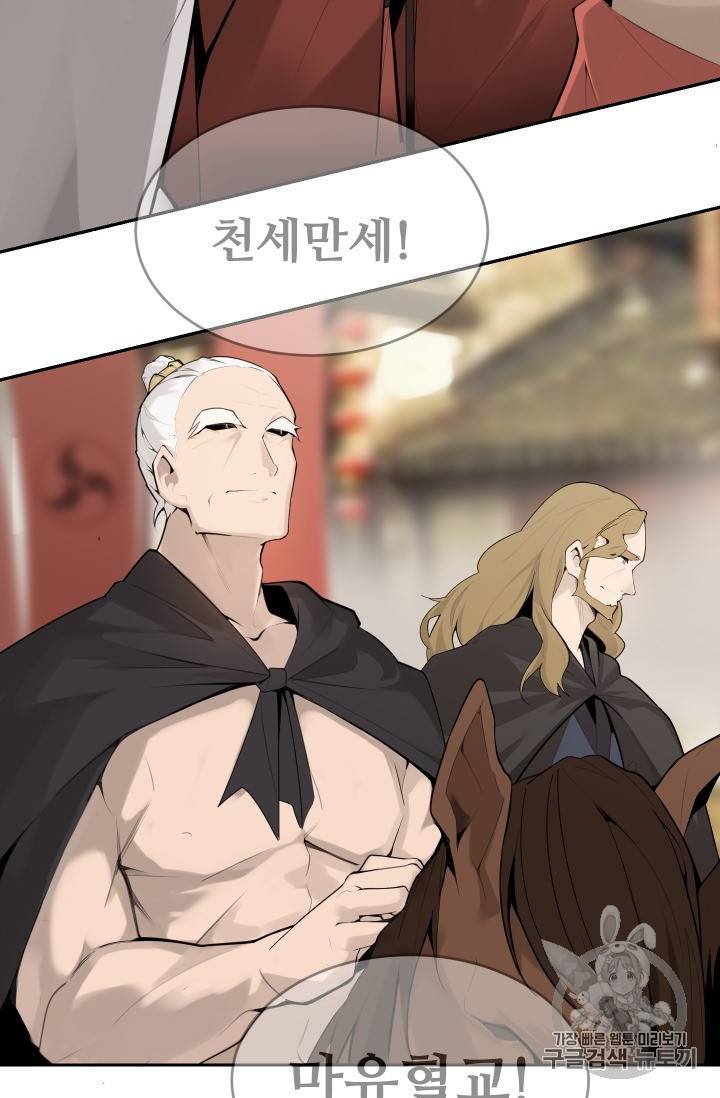 마검왕 216화 7