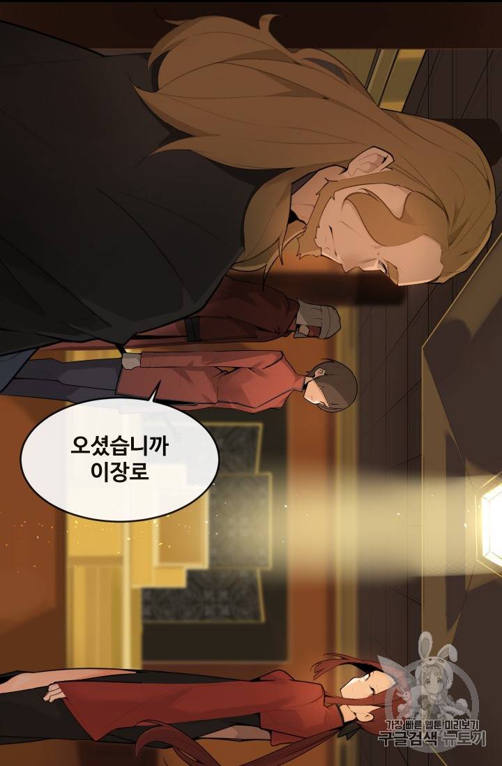 마검왕 216화 11