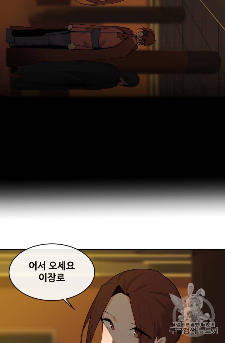마검왕 216화 12