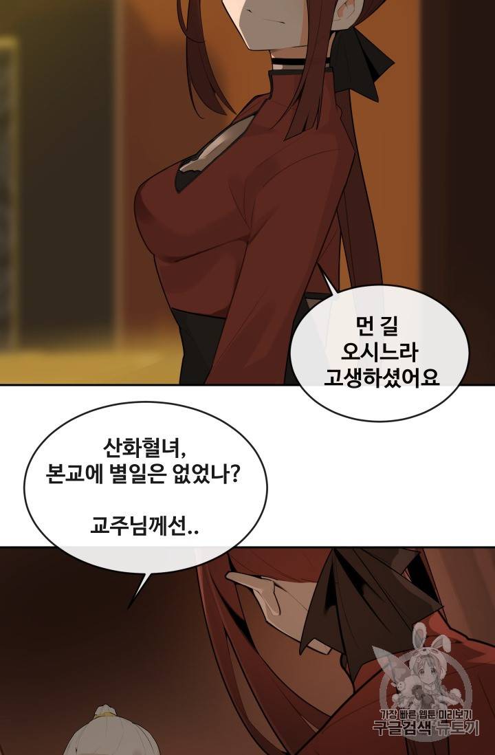 마검왕 216화 13