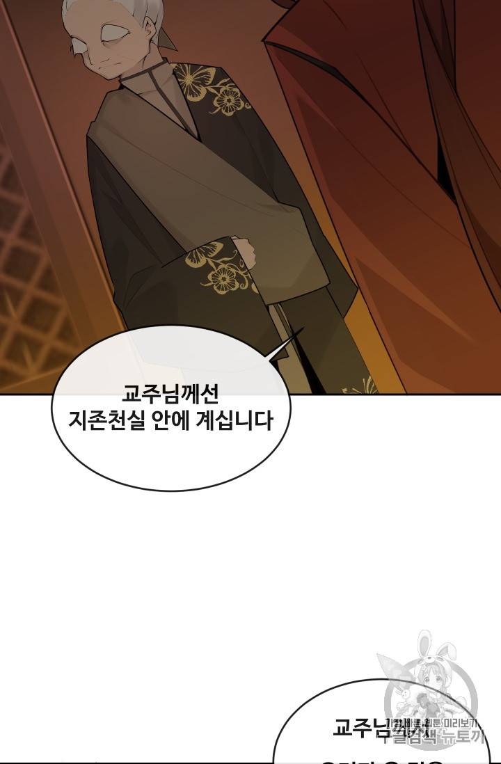 마검왕 216화 14