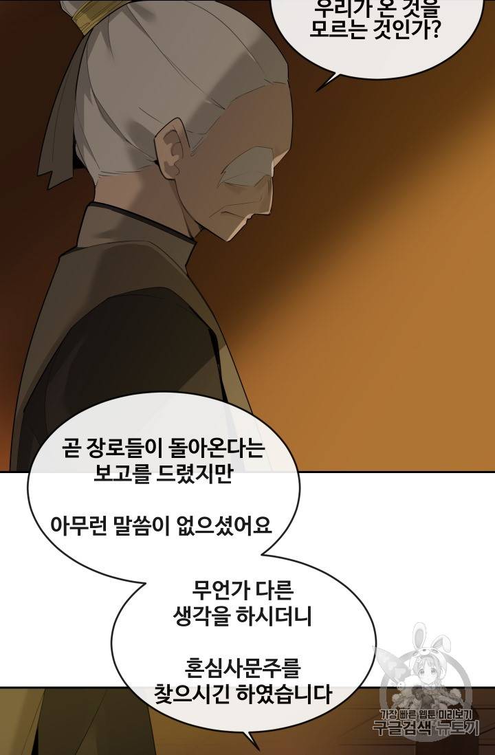 마검왕 216화 15