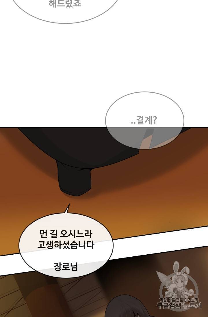 마검왕 216화 17