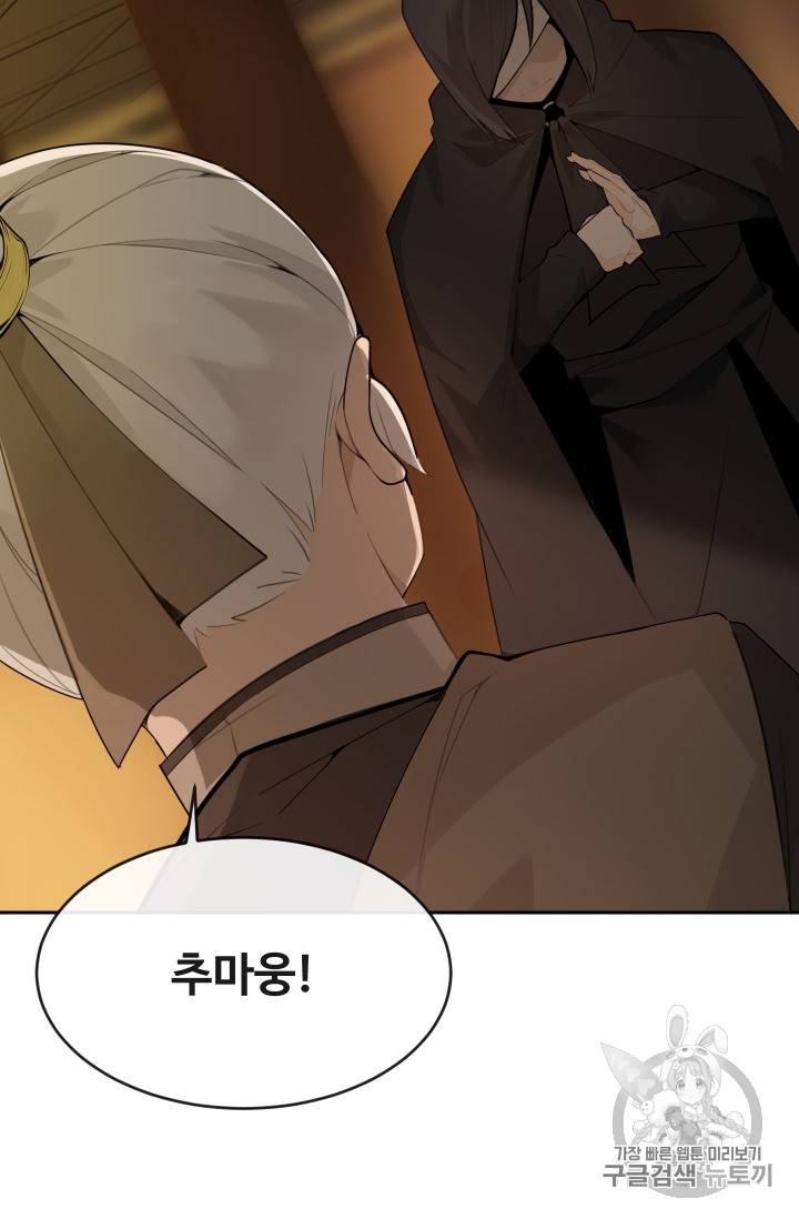 마검왕 216화 18