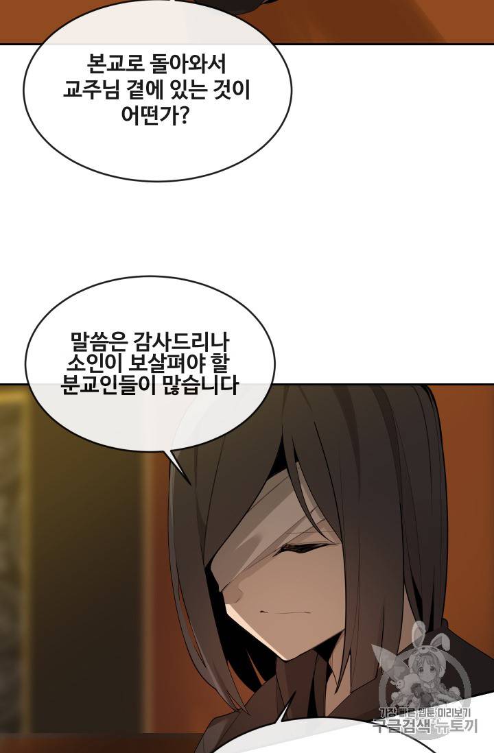 마검왕 216화 21