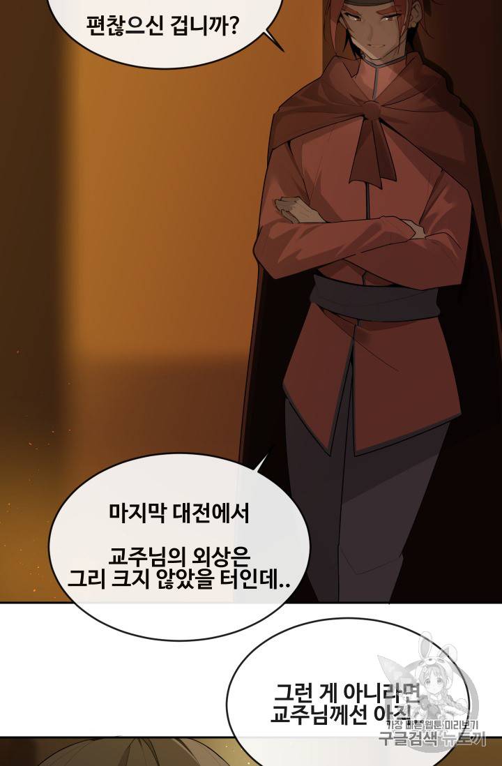 마검왕 216화 23