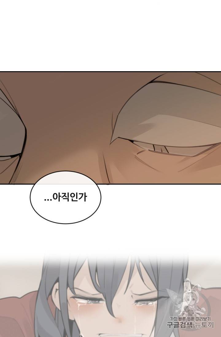 마검왕 216화 25