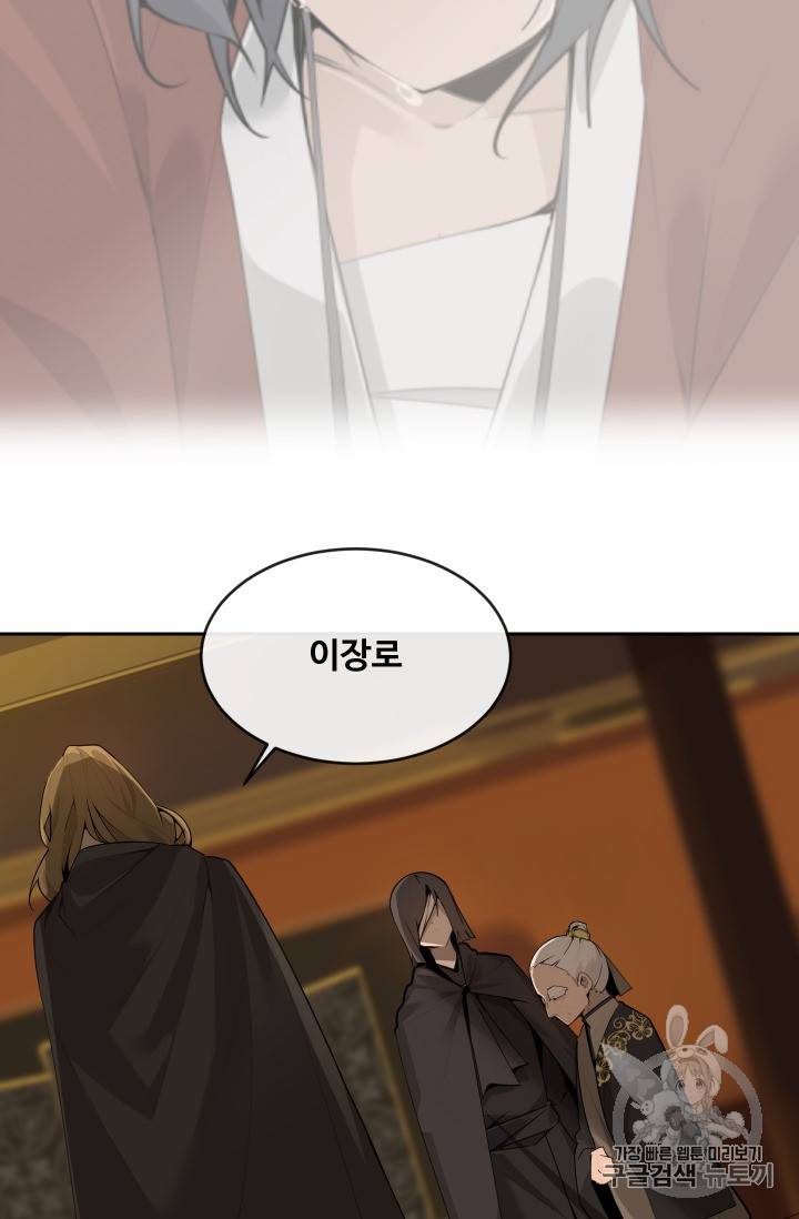 마검왕 216화 26