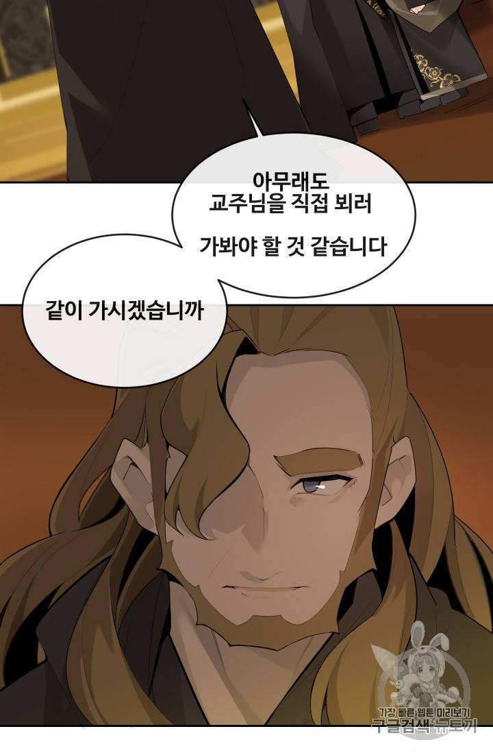 마검왕 216화 27