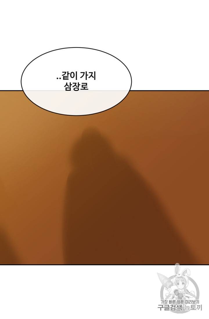 마검왕 216화 28