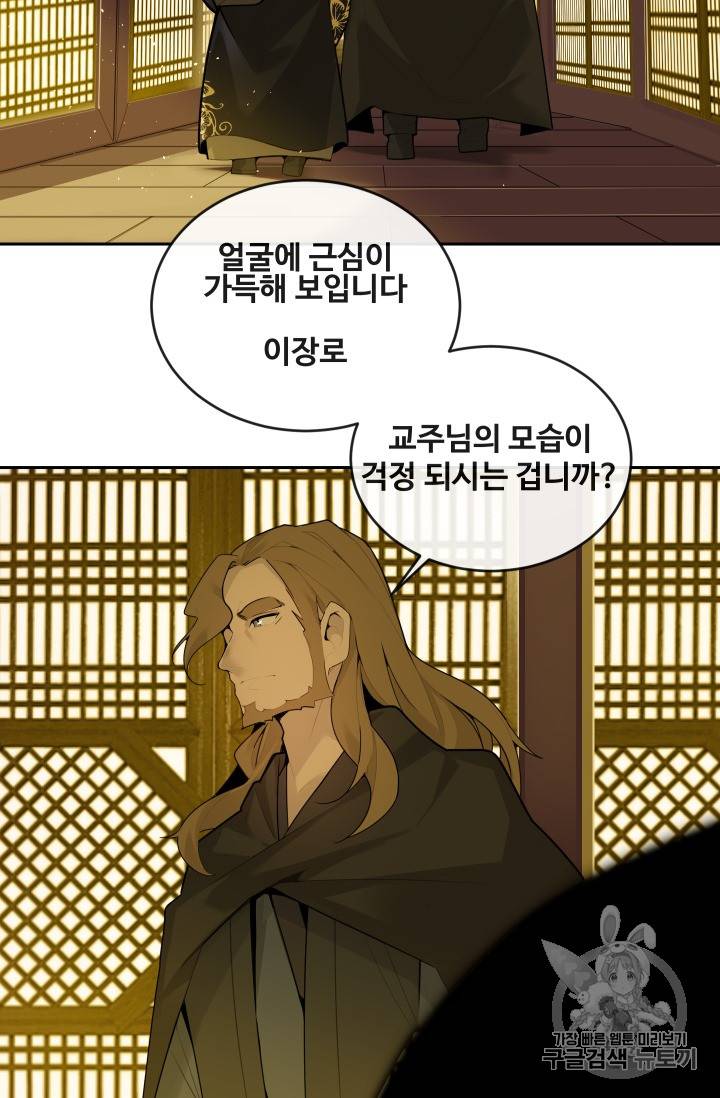 마검왕 216화 30