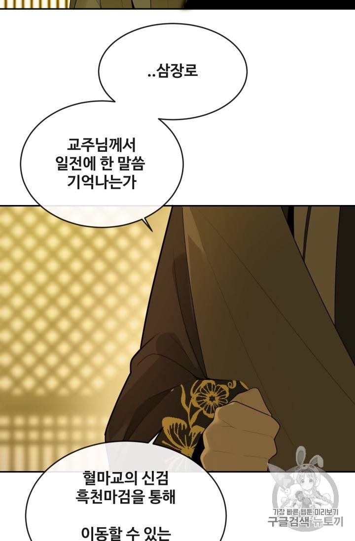 마검왕 216화 31