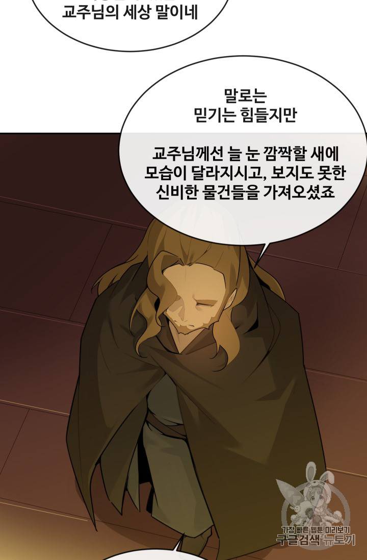 마검왕 216화 32