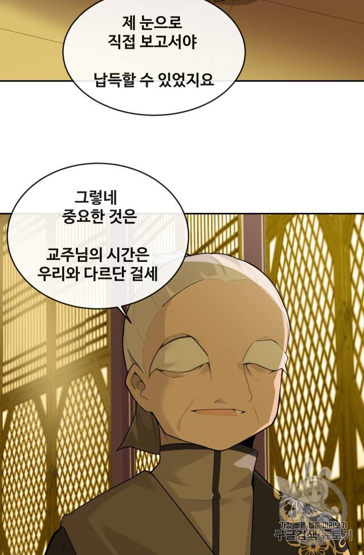 마검왕 216화 33