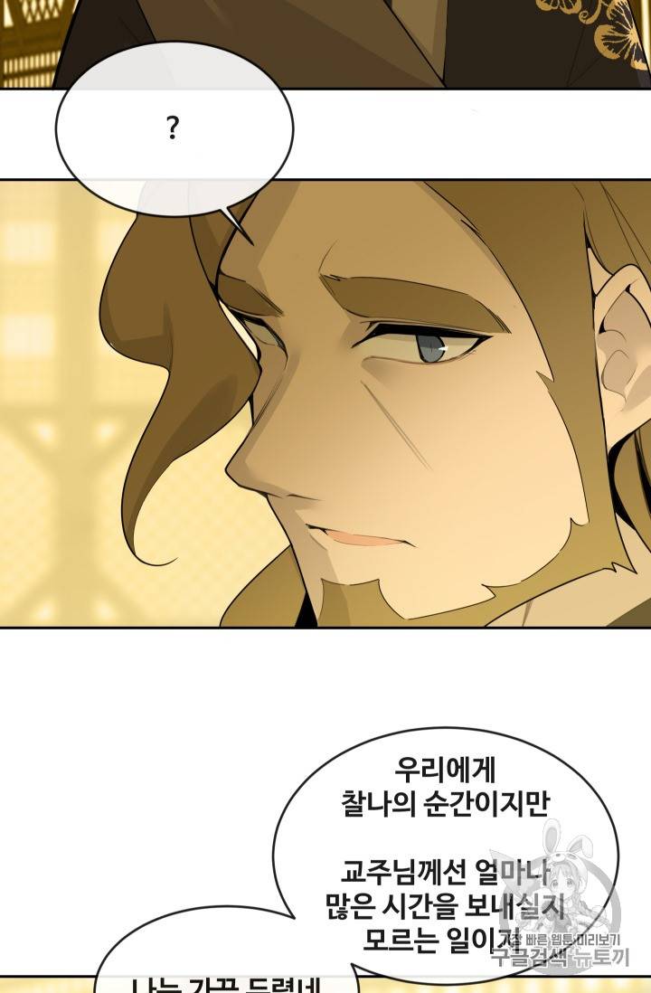 마검왕 216화 34