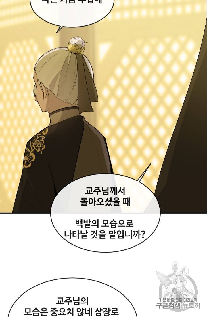 마검왕 216화 35
