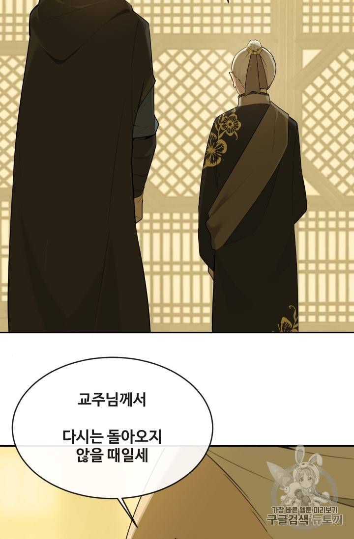 마검왕 216화 37