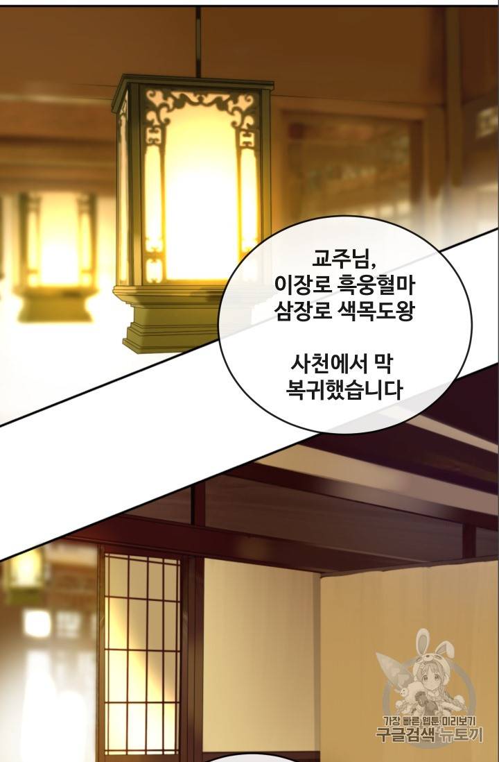 마검왕 216화 39