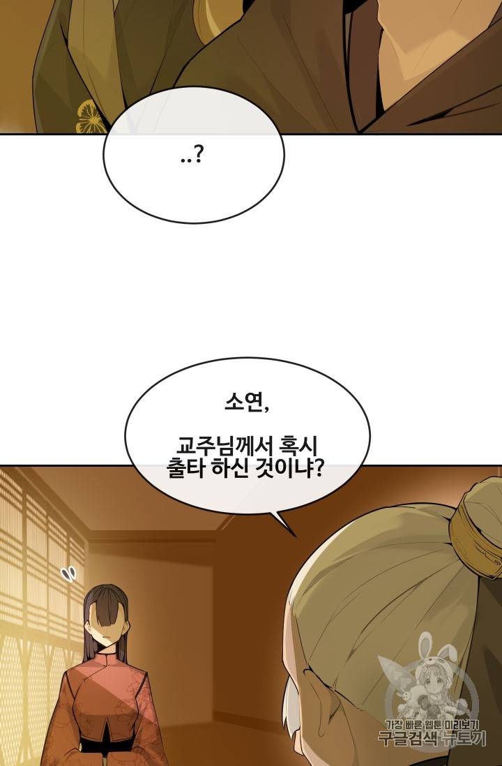 마검왕 216화 41