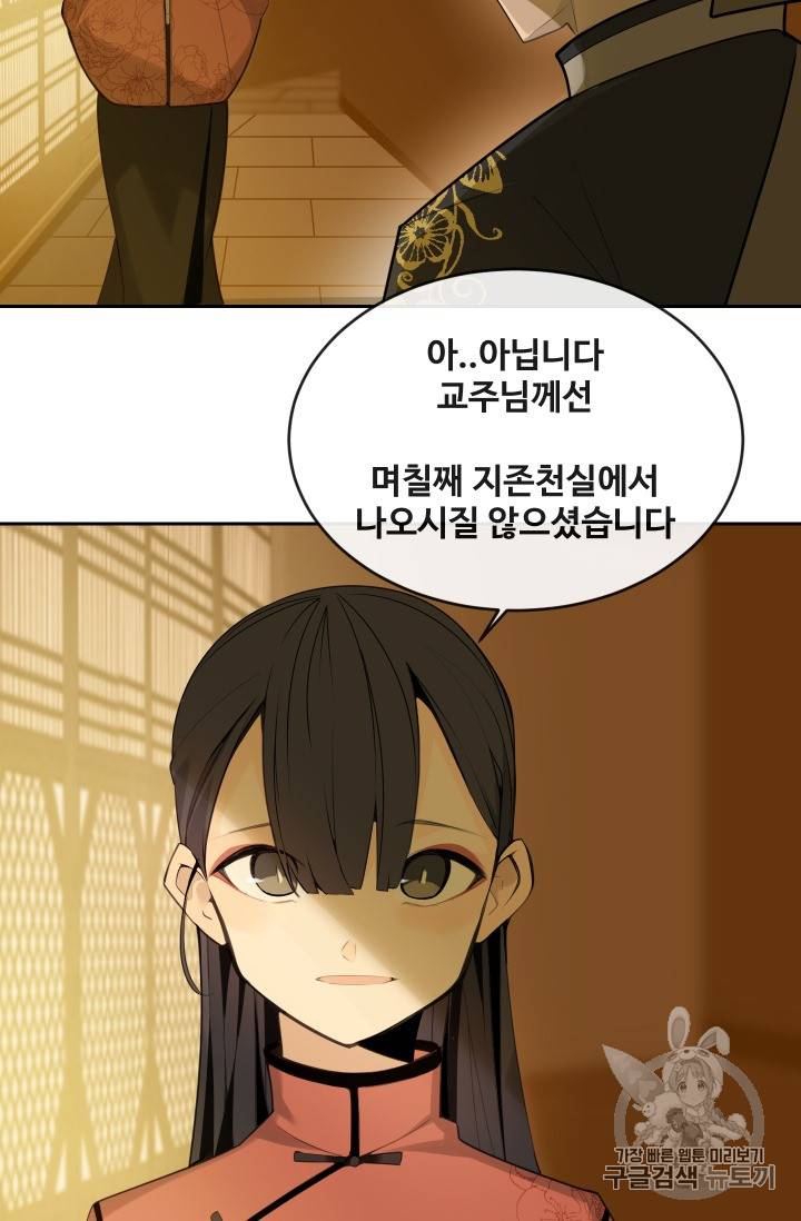 마검왕 216화 42
