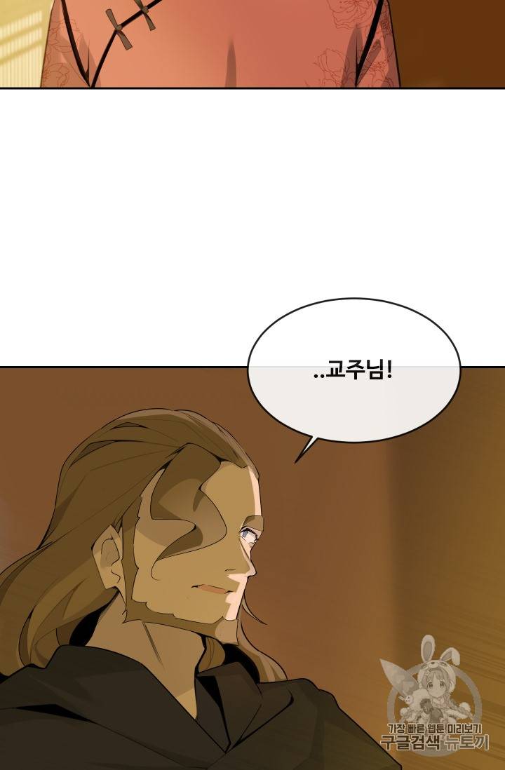 마검왕 216화 43