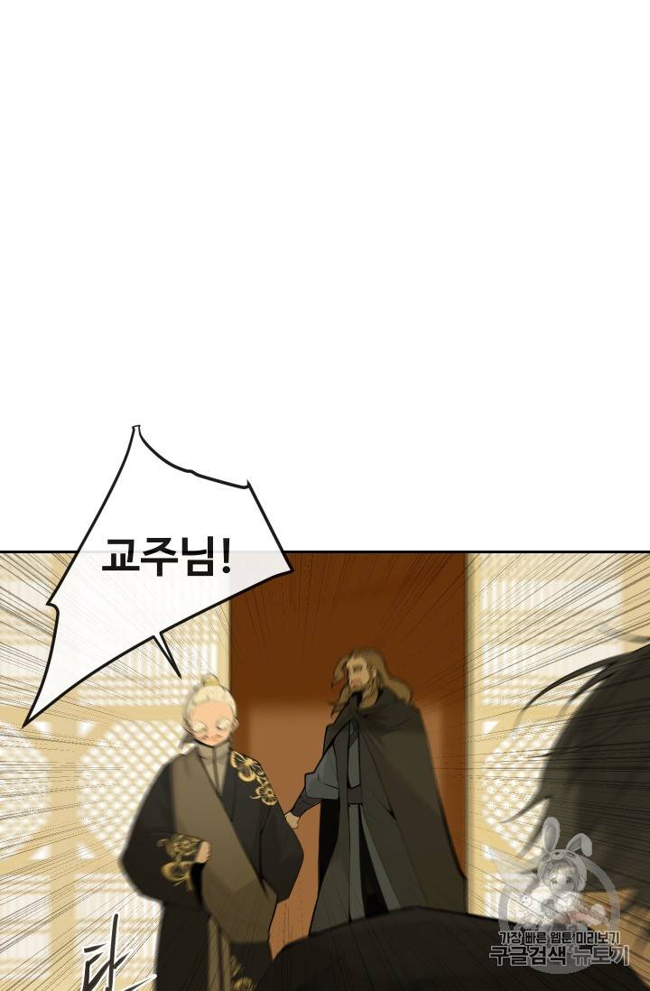 마검왕 216화 49