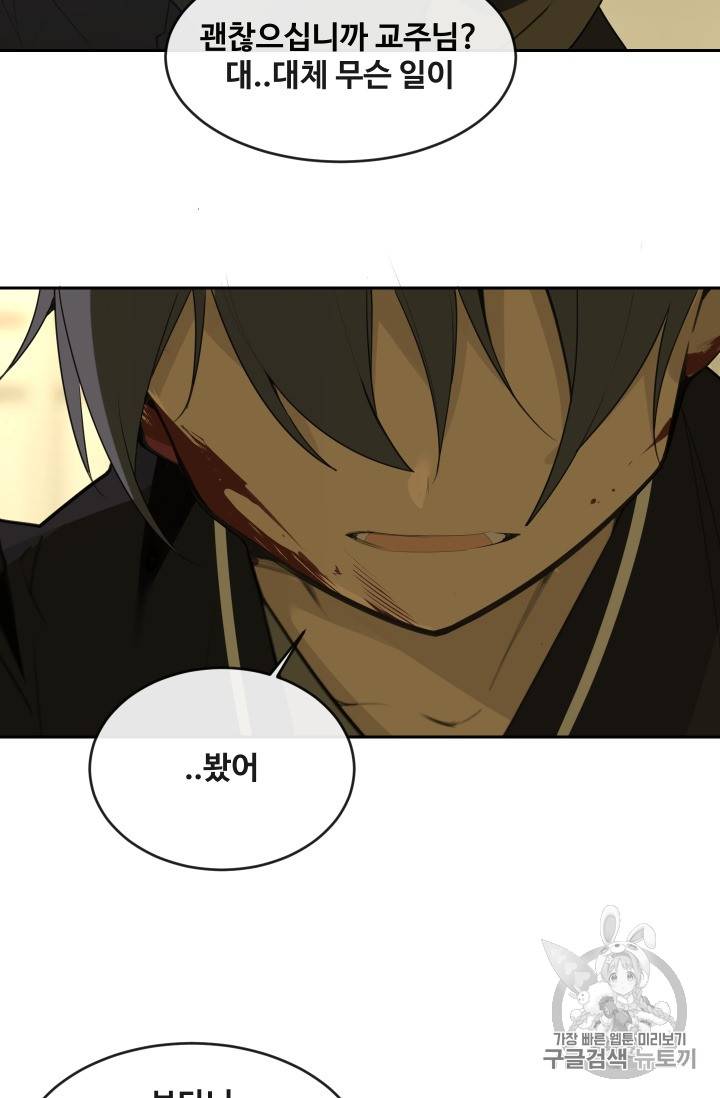 마검왕 216화 52