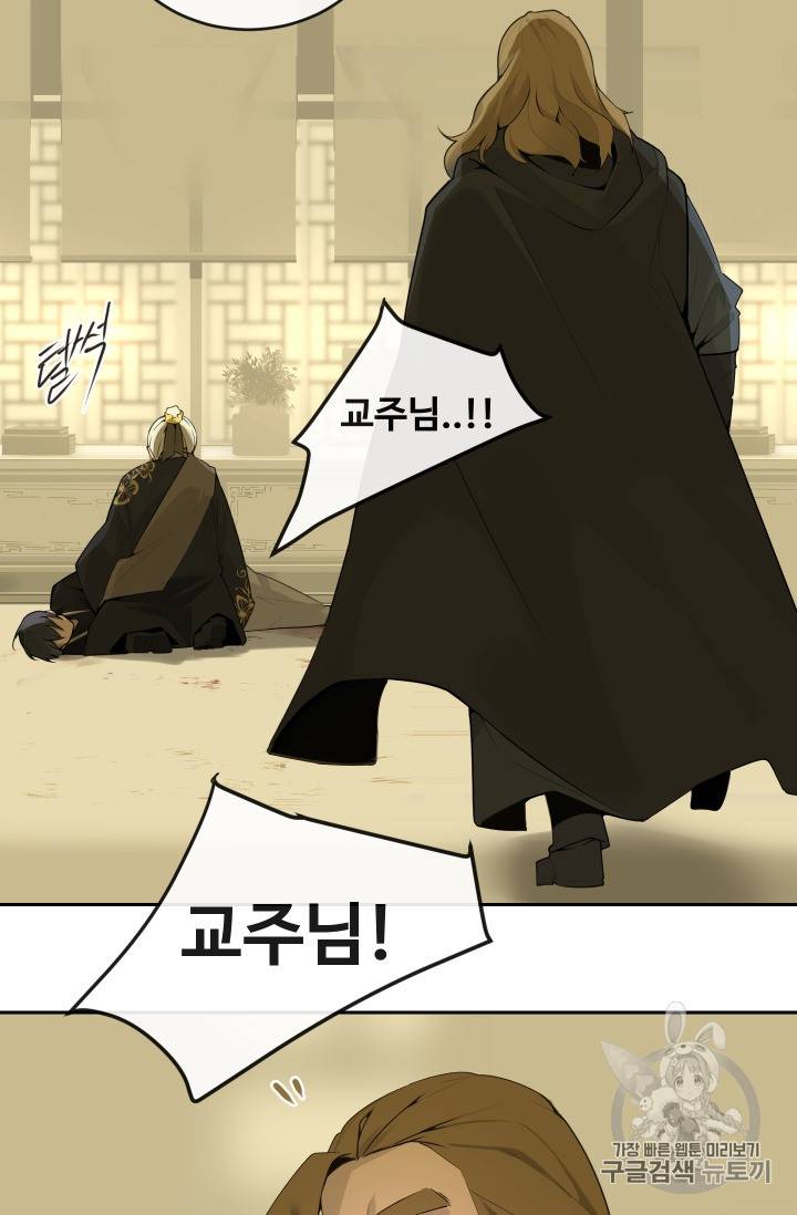 마검왕 216화 55