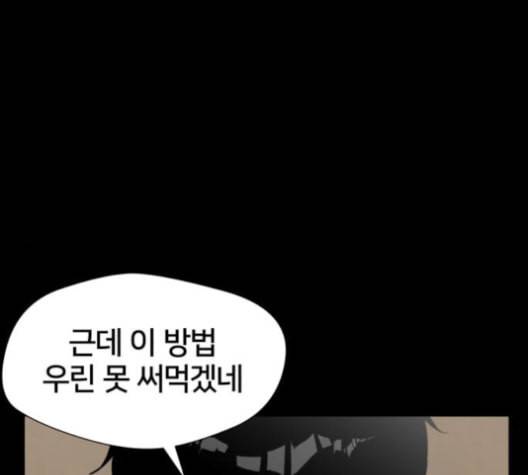 얼굴천재 37화 1