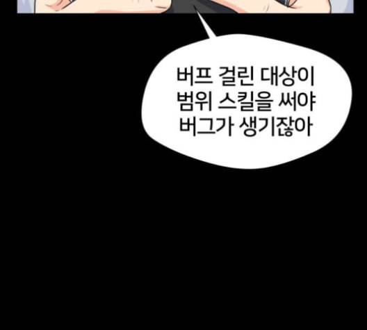 얼굴천재 37화 3