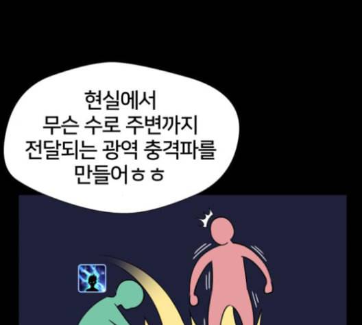 얼굴천재 37화 4