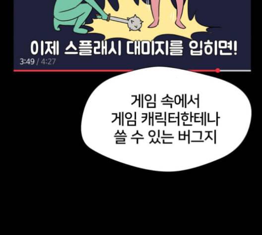 얼굴천재 37화 5