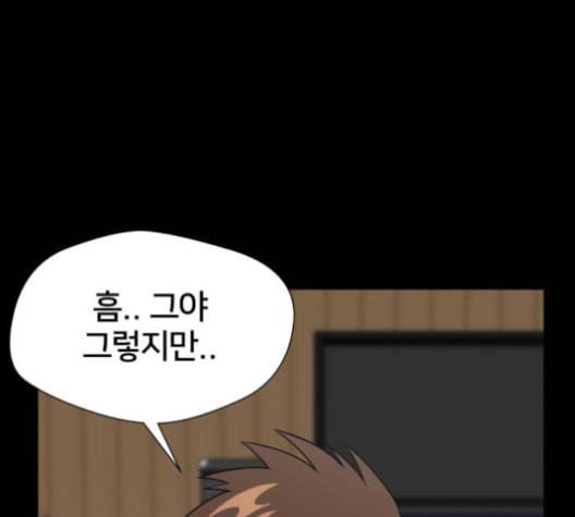 얼굴천재 37화 6