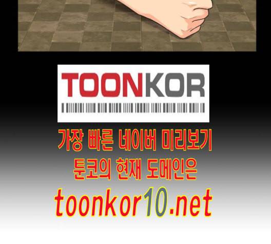 얼굴천재 37화 8