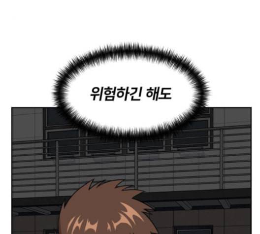얼굴천재 37화 9
