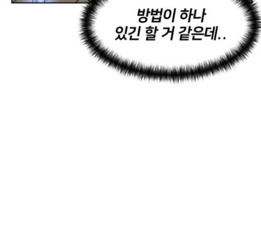 얼굴천재 37화 11