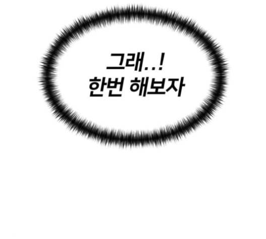 얼굴천재 37화 12