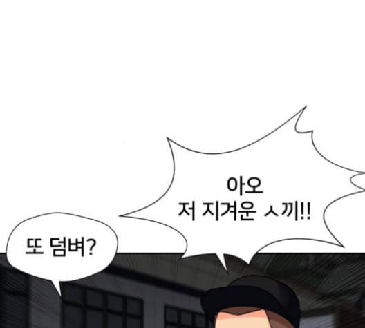 얼굴천재 37화 17