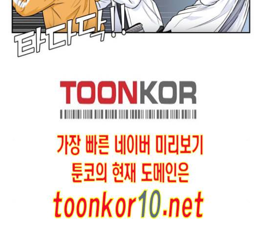 얼굴천재 37화 20
