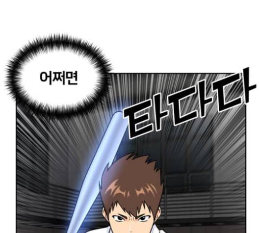 얼굴천재 37화 22