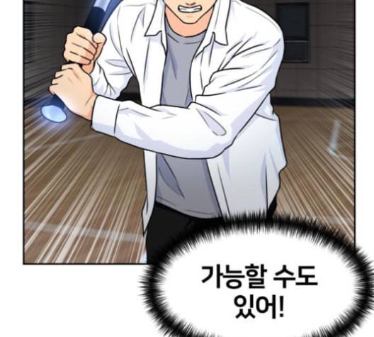 얼굴천재 37화 23