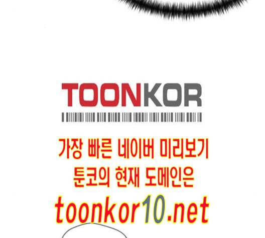 얼굴천재 37화 24