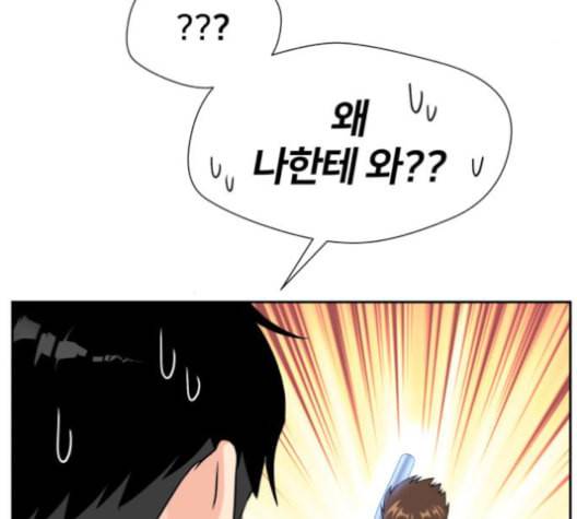 얼굴천재 37화 25