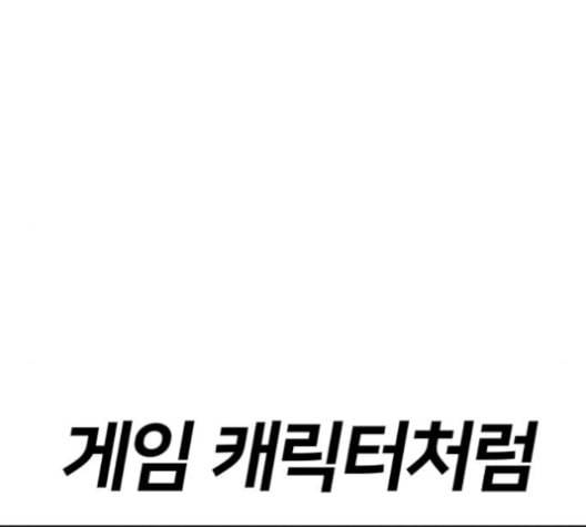 얼굴천재 37화 27
