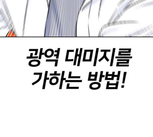 얼굴천재 37화 30