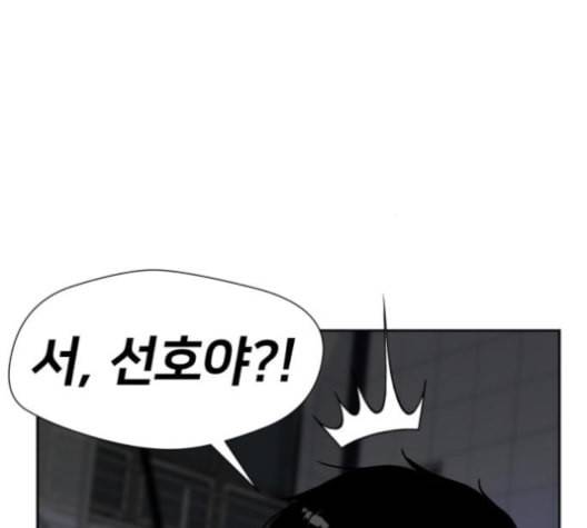 얼굴천재 37화 31