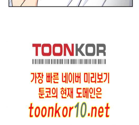얼굴천재 37화 33
