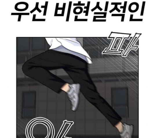 얼굴천재 37화 34